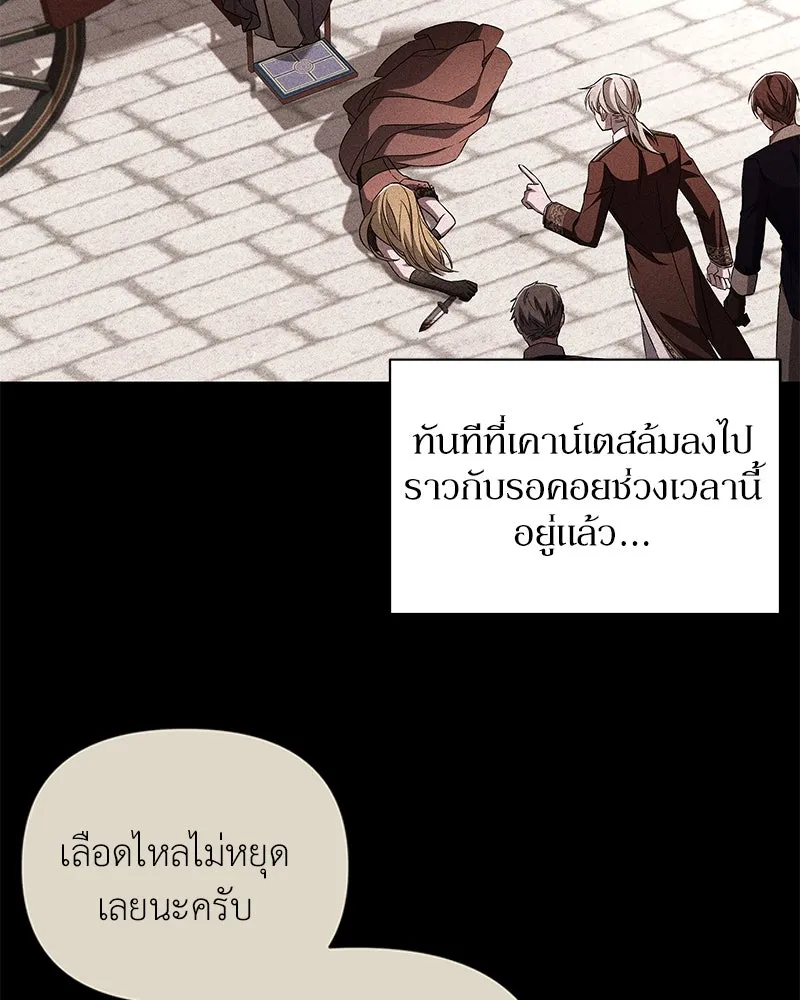 โอ้ ศัตรูที่รัก ตอนที่ 88 รูปที่ 35