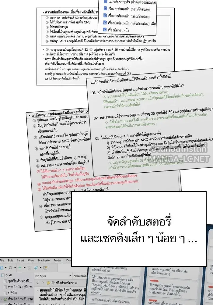 My S-Class Hunters ตอนที่ รีวิวซีซัน 1 (2) รีวิวพาร์ตดัดแปล รูปที่ 48