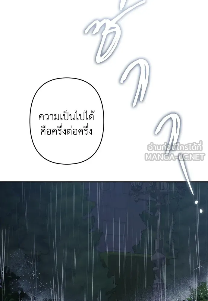 เลดี้มินต์ ตอนที่ 89 รูปที่ 42