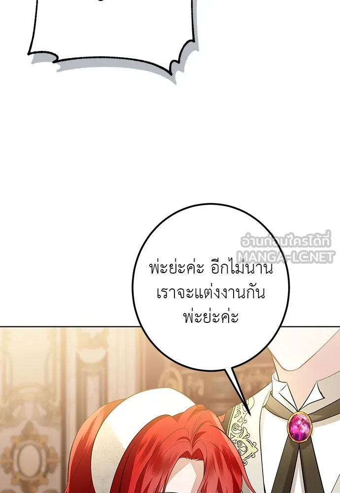 บุปผาลบคมดาบ ตอนที่ 56 รูปที่ 9