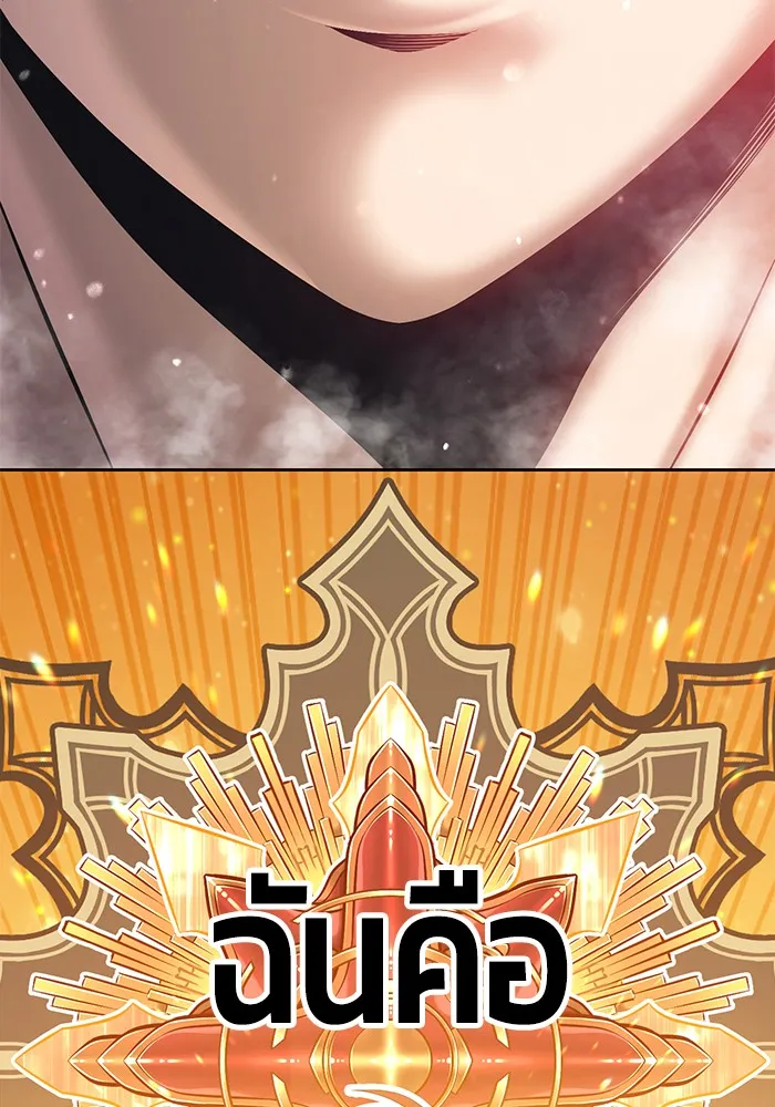 +99 ท่อนไม้พร้อมบวก ตอนที่ 2 รูปที่ 46