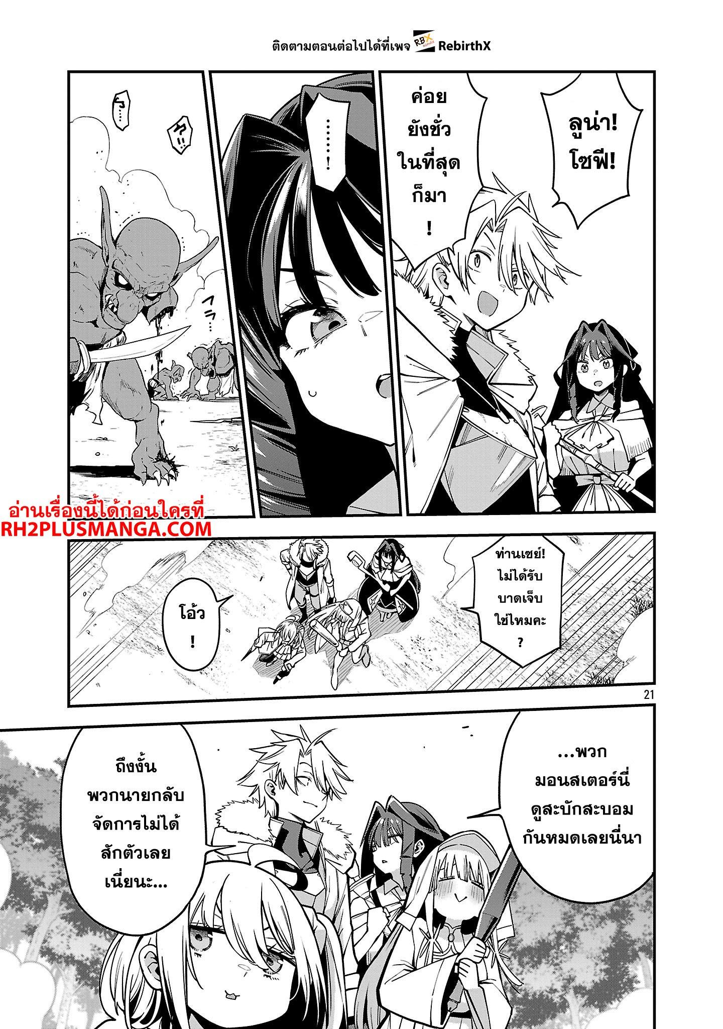 Manga-lc-com อ่านมังงะ อ่านการ์ตูน ออนไลน์ ฟรี Tensei ni Hakobi Jin no Isekai Kouryakuhou เกิดใหม่เป็นคนแบกกระเป๋า ตอนที่ 1 2 3 4 5 6 7 8 9 10 11 12 13 14 ฟรี ไม่มีโฆษณา Manga-lc - อ่าน มังงะ อ่าน การ์ตูน ออนไลน์ อ่านมังงะ ฟรี