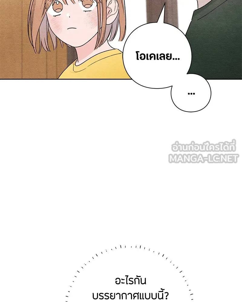 เป็นวัยรุ่นมันเหนื่อย ตอนที่ 37 รูปที่ 81