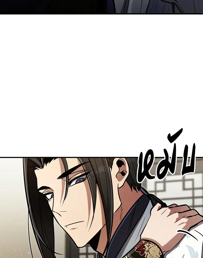 กำปั้นราชันคืนชีพ ตอนที่ 3 รูปที่ 154