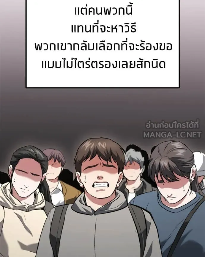 โทษที พื้นที่นี้ ตอนที่ 40 รูปที่ 143