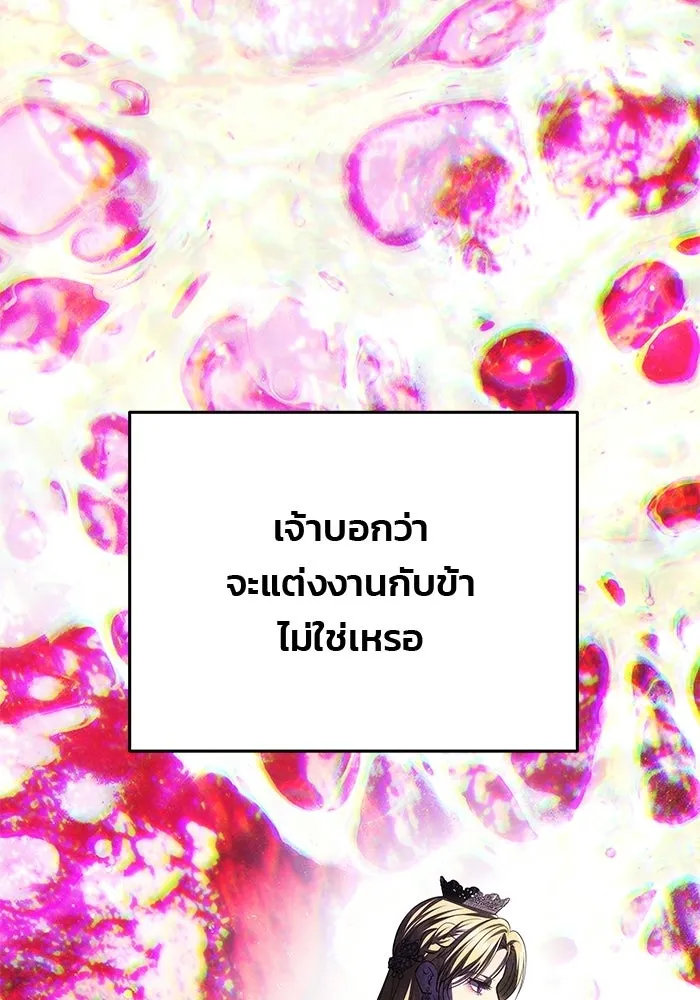 เกมรักจับสามี ตอนที่ 76 รูปที่ 148