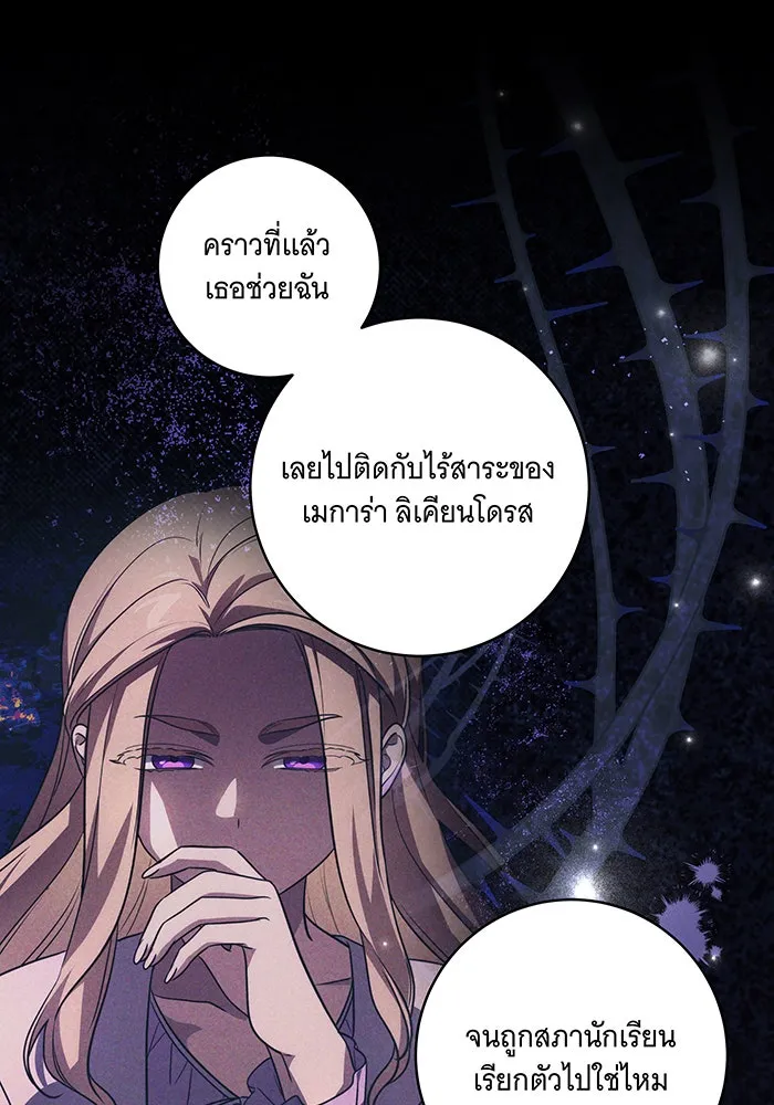 ทุกอย่างที่เสียไป ฉันขอทวงคืน ตอนที่ 47 รูปที่ 95