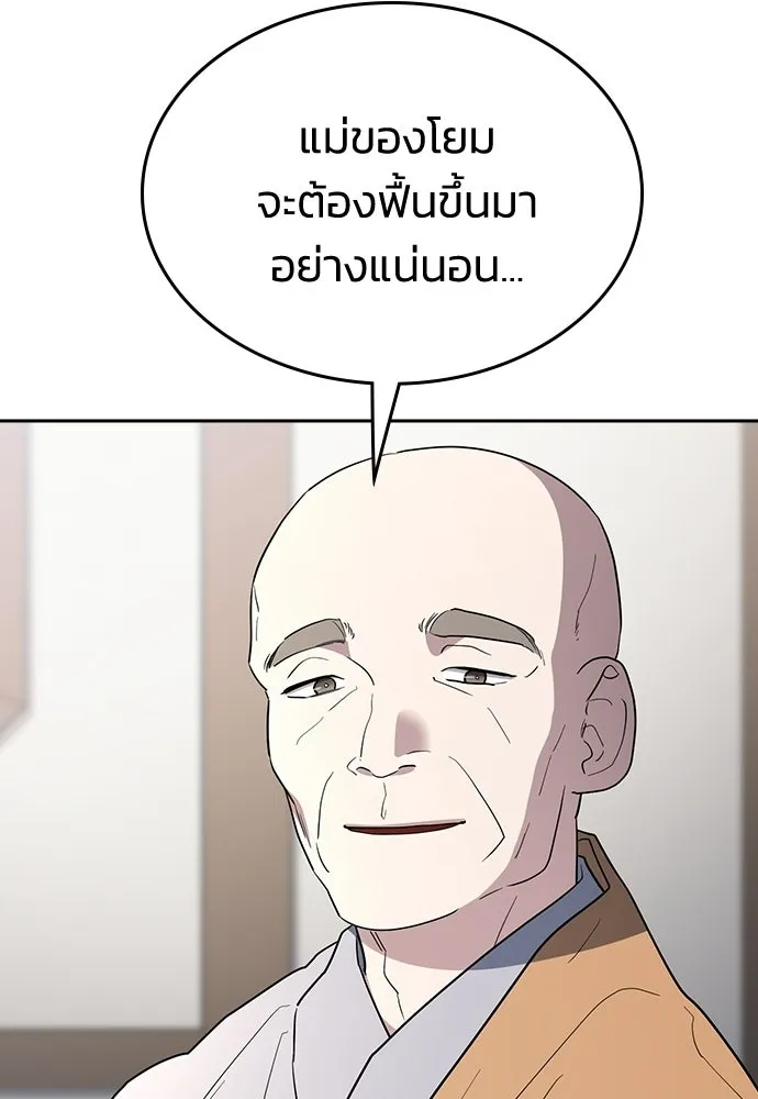 รักแล้วห้ามเลิก ตอนที่ 69 รูปที่ 124
