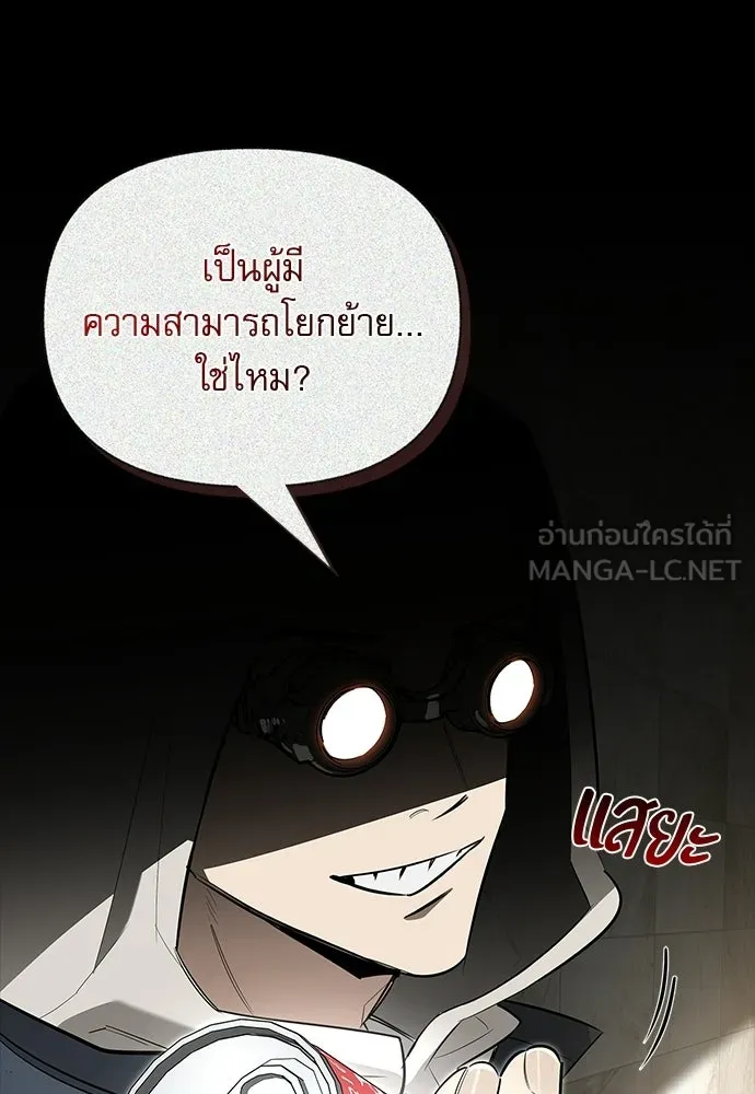 ชีวิตฮีลใจนายฮันเตอร์คลาส S ตอนที่ 28 รูปที่ 24