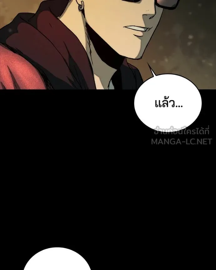 เกาลูน ตอนที่ 32 รูปที่ 70