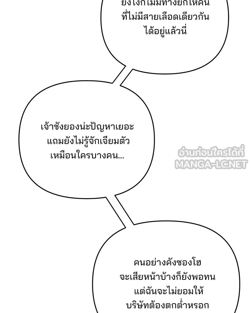 สามีที่ไม่ได้ขอ ตอนที่ 48 รูปที่ 120