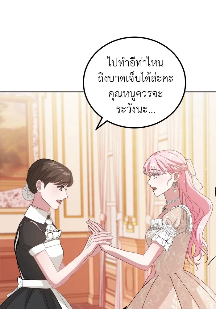 ครอบครัวพรรค์นั้น ฉันไม่มีวันกลับไป ตอนที่ 3 รูปที่ 5