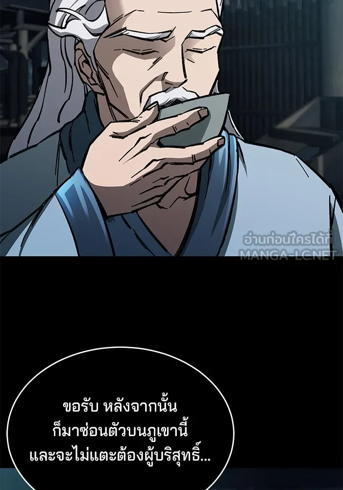 คุณปู่จอมยุทธกับหลานสาวสุดแกร่ง ตอนที่ 6 รูปที่ 183