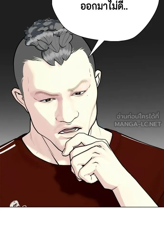 หมาหัวเน่า ตอนที่ 139 รูปที่ 157