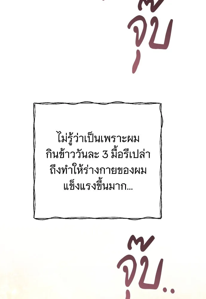 จำเลยหัวใจ ตอนที่ 82 รูปที่ 76