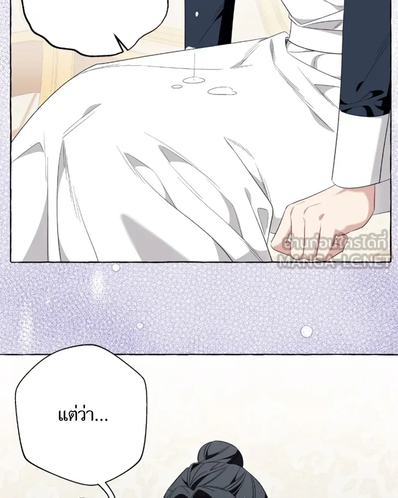 นึกว่าเป็นอิเซไคธรรมดา ตอนที่ 45 รูปที่ 15