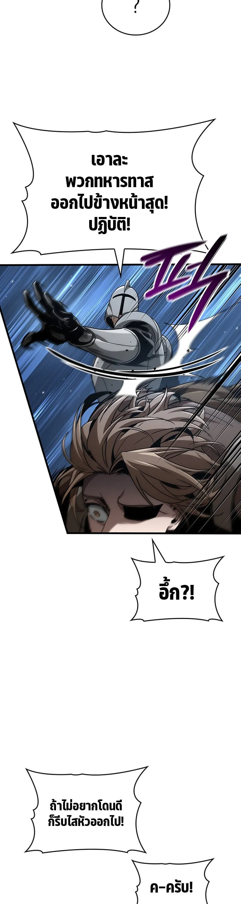 Crimson Reset ช_ว_ตคร_งท_สองของราช_นร_ตต_กาล หล_งจากหลบหน_มาคร_งป_ แวมไพร_ย_จ_นก_ถ_กส_งหารในท_ส_ด ตอนที่ ตอนที่ 29 รูปที่ 24