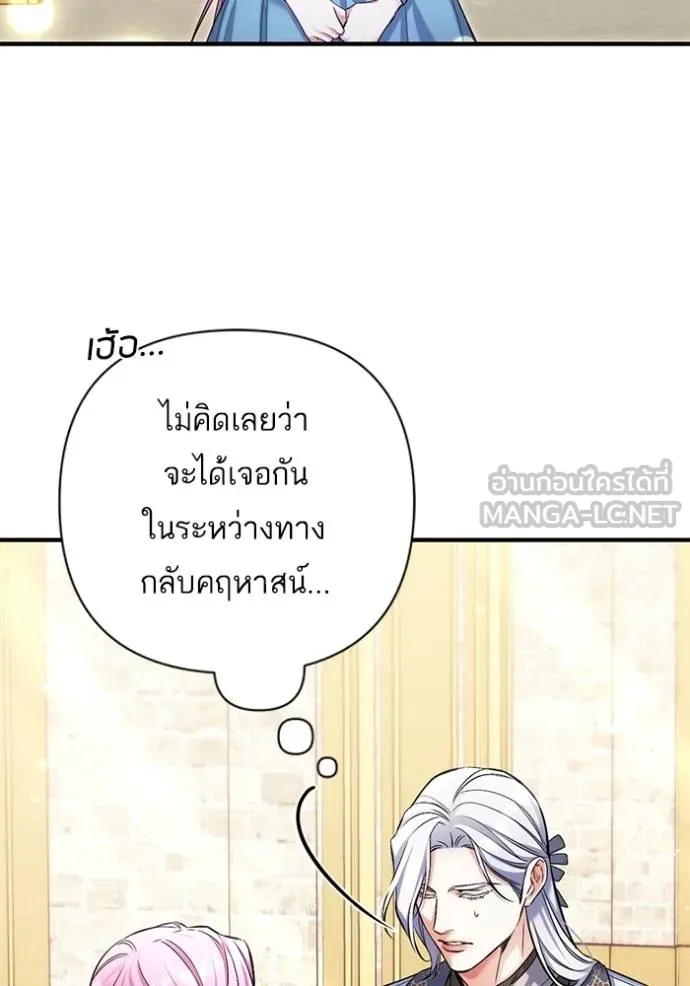 แด่ตัวละครโปรดที่ถูก ตอนที่ 90 รูปที่ 33