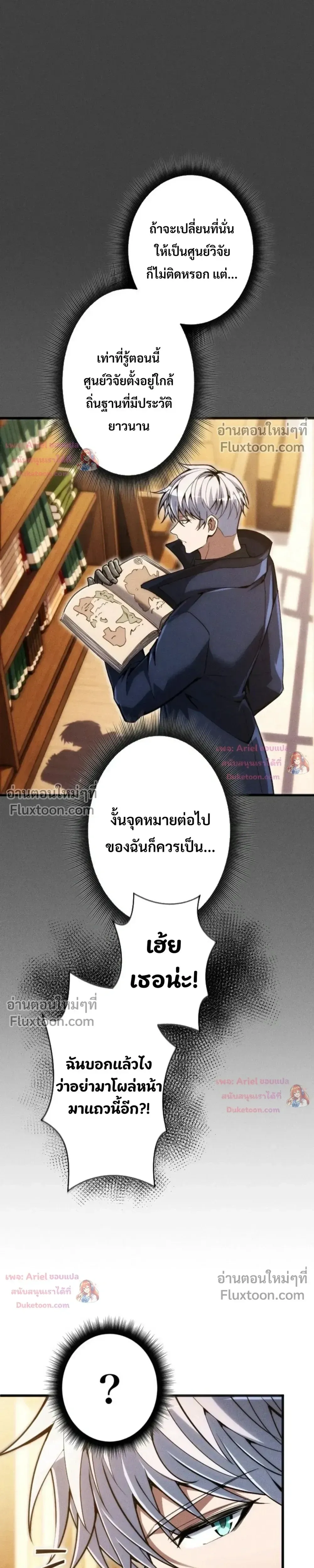 100 Million Years Later The Ultimate Weapon Return อาว_ธส_ดท_าย ต_นข_นมาไร_เท_ยมทานหล_งผ_านไป 100 ล_านป_ ตอนที่ ตอนที่ 26 รูปที่ 4