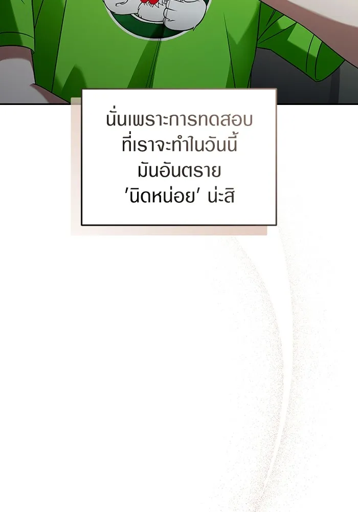 เชื่อเถอะ ฉันเป็นฮันเตอร์ห่วยแตก ตอนที่ 23 รูปที่ 113