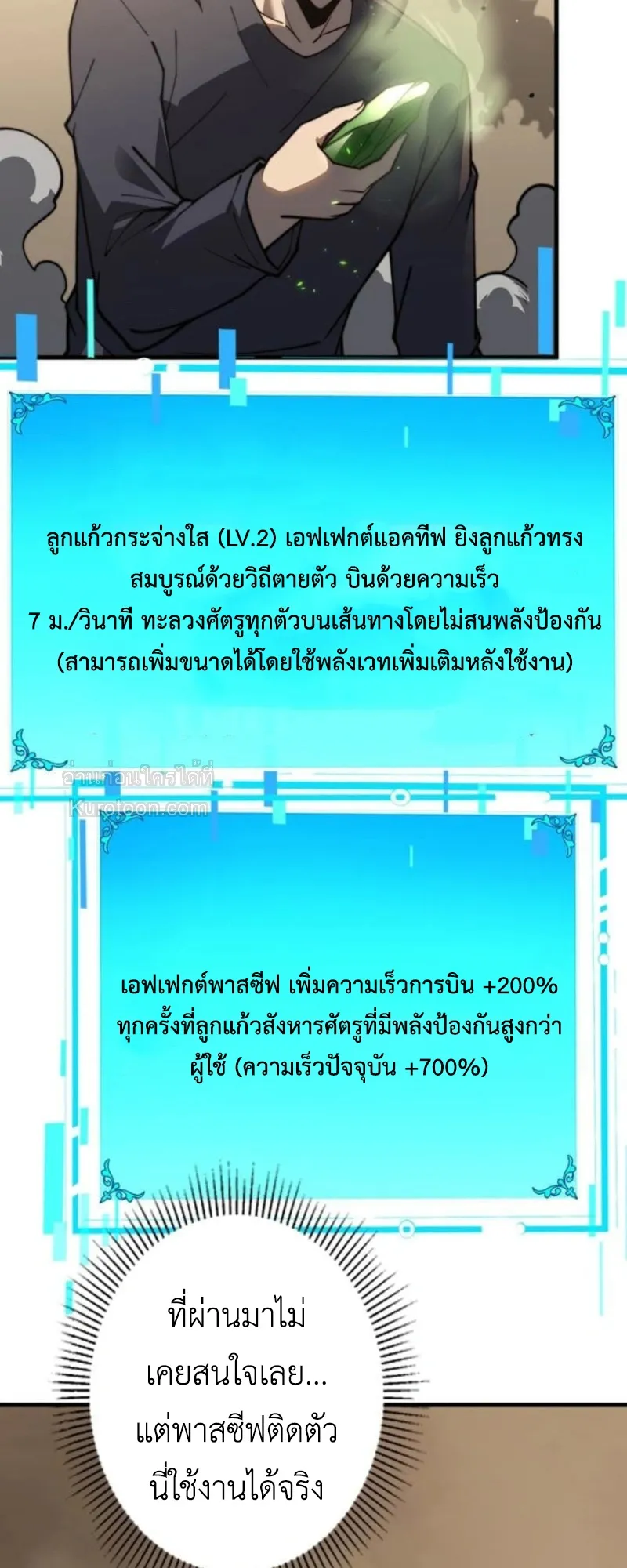 Absolute Domination at Level 0 Using My Analysis Skill เลเวล 0 ท_แกร_งท_ส_ด _ ไร_พ_ายด_วยสก_ลการว_เคราะห_ ตอนที่ ตอนที่ 6 รูปที่ 4