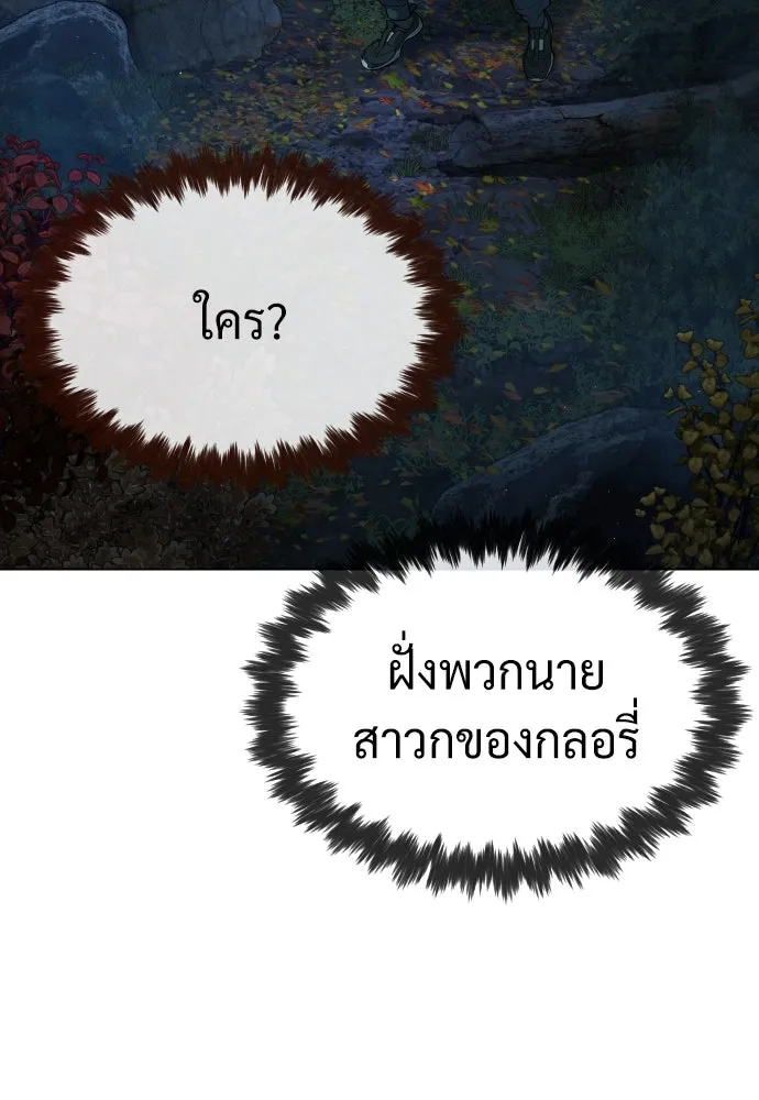 นักฆ่าย้อนวัย ตอนที่ 77 รูปที่ 38
