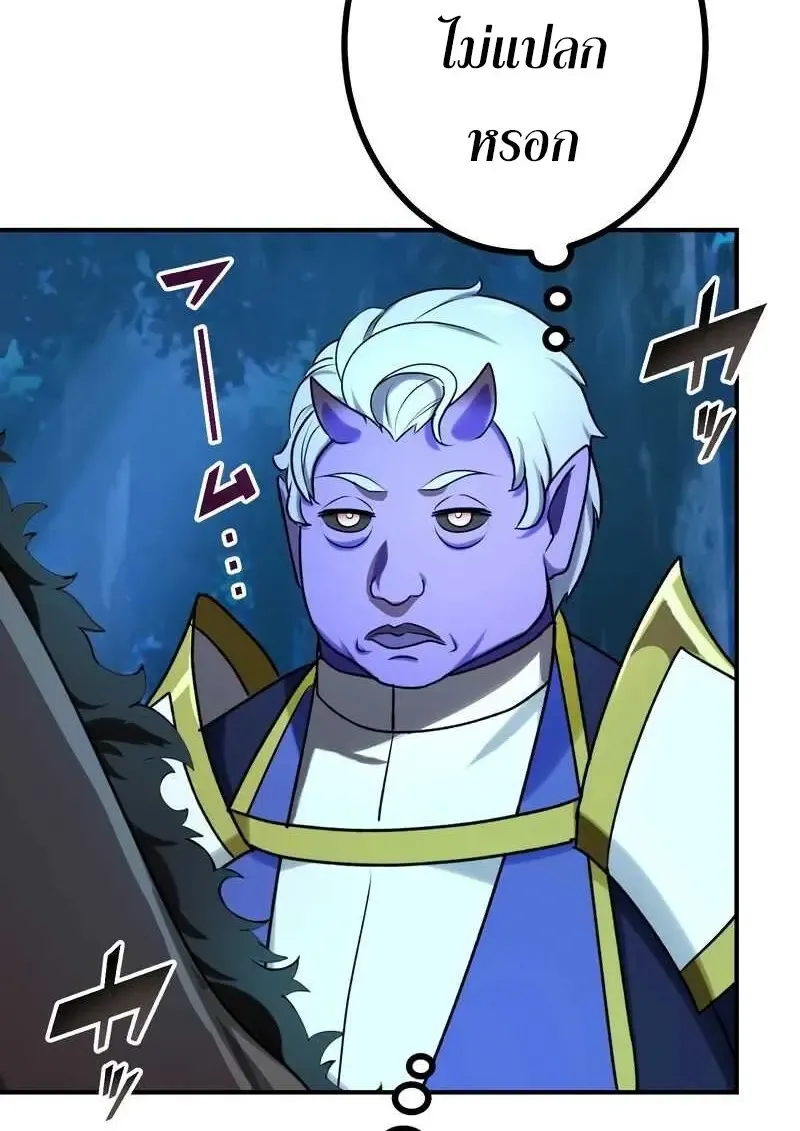 The Strongest Assassin Gets Transferred To Another World With His Whole Class ตอนที่ ตอนที่ 58 รูปที่ 50