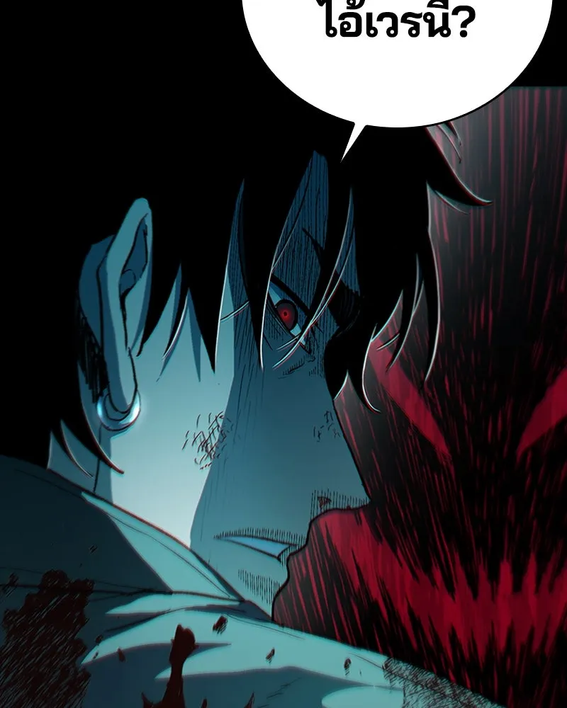 เกาลูน  ซาโรกา ตอนที่ 21 รูปที่ 158