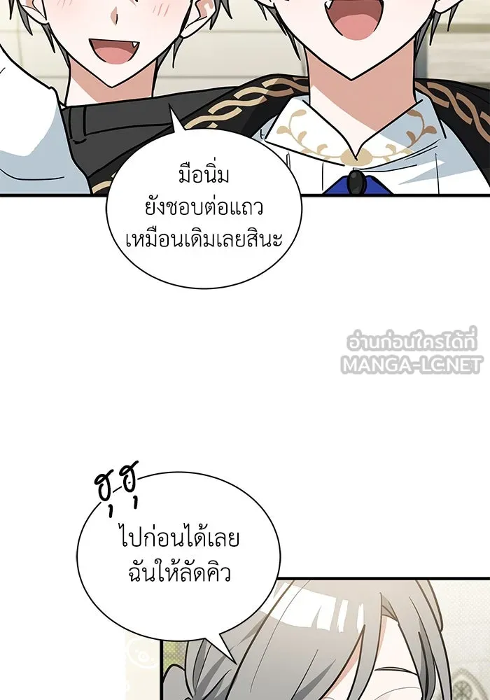 แมวน้อยในรังหมาป่า ตอนที่ 48 รูปที่ 54