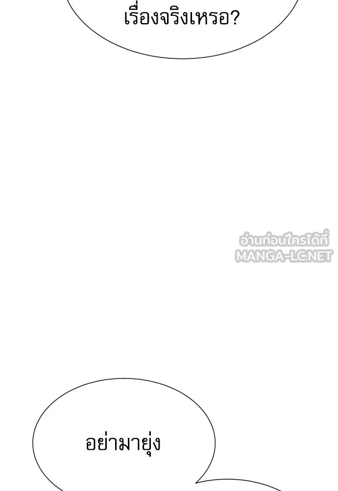 หลานอัจฉริยะของราชาเงินกู้ ตอนที่ 10 รูปที่ 114