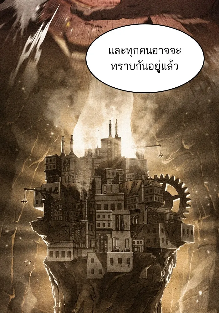 หลังวันสิ้นโลก ตอนที่ 59 รูปที่ 133