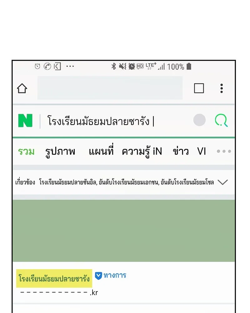 Pyramid Game เกมพีระมิด ตอนที่ 8 รูปที่ 67