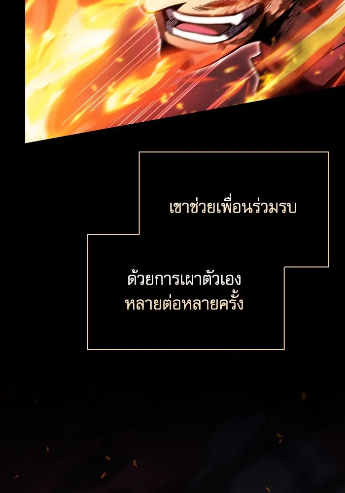 นักดาบอัจฉริยะจากอะคาเดมี ตอนที่ 77 รูปที่ 107