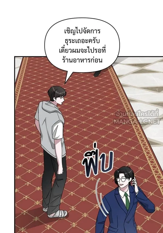ฉันเนี่ยนะ ตอนที่ 66 รูปที่ 23