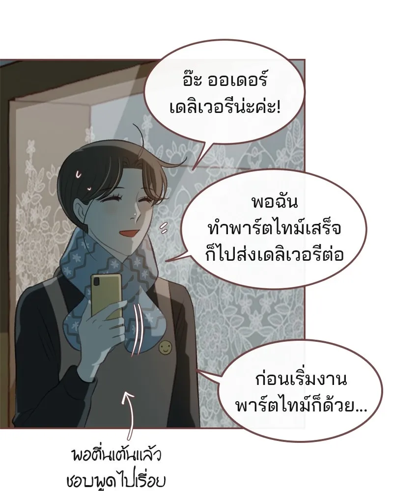 เพียงลมหนาว ตอนที่ 12 รูปที่ 62
