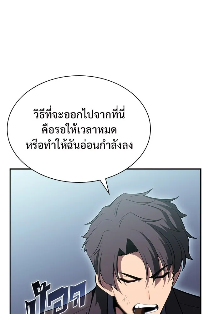 ผู้เล่นหน้าใหม่เลเวลแมกซ์ ตอนที่ 105 หายนะทั้ง 3 (1) รูปที่ 5