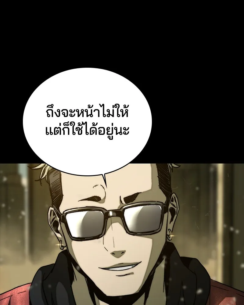 เกาลูน  ซาโรกา ตอนที่ 26 รูปที่ 131