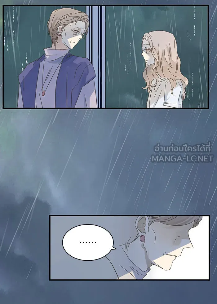 ฉันมันร้าย หรือเพราะโลกไม่น่ารัก ตอนที่ 102 รูปที่ 36