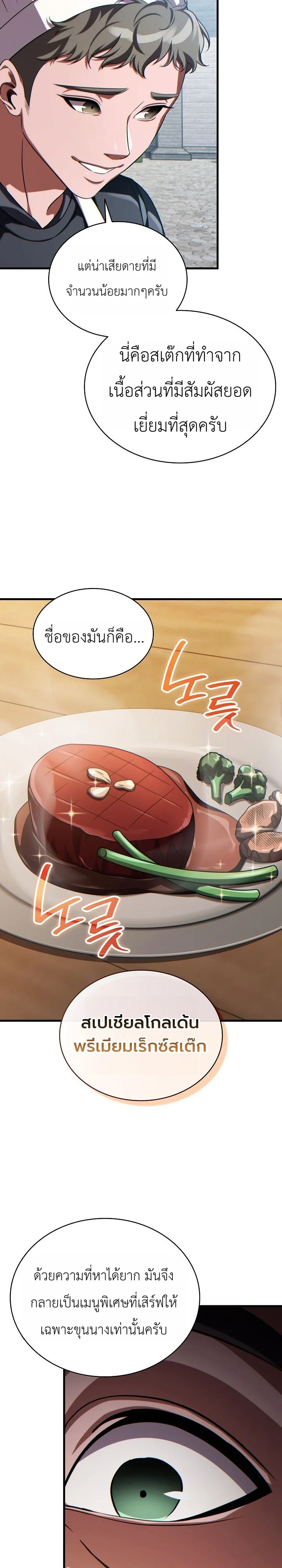 Manga-lc-com อ่านมังงะ อ่านการ์ตูน ออนไลน์ ฟรี The Lord Who Levels up by Devouring ท่านลอร์ดผู้อัปเลเวลจากก ตอนที่ 1 2 3 4 5 6 7 8 9 10 11 12 13 14 ฟรี ไม่มีโฆษณา Manga-lc - อ่าน มังงะ อ่าน การ์ตูน ออนไลน์ อ่านมังงะ ฟรี