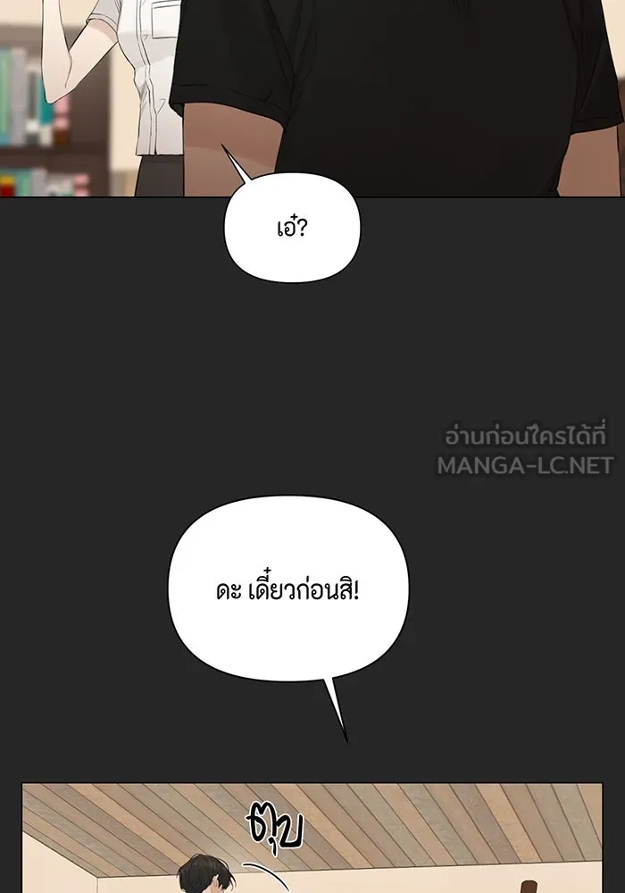 เพียงรุ่งอรุณ ตอนที่ 2 รูปที่ 36