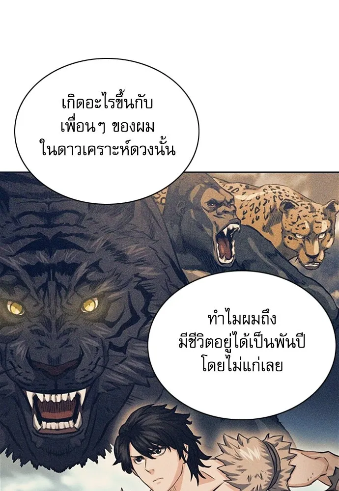 ดรูอิดแห่งสถานีโซล ตอนที่ 62 รูปที่ 109