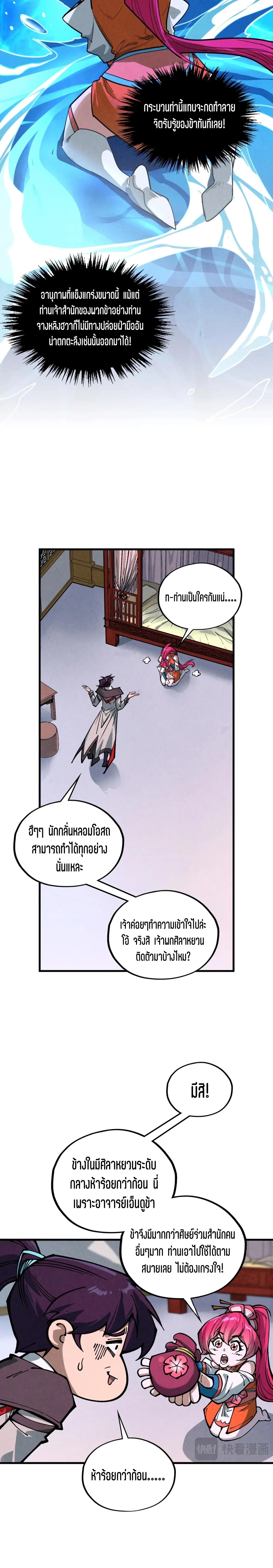 Manga-lc-com อ่านมังงะ อ่านการ์ตูน ออนไลน์ ฟรี The Eternal Supreme ตอนที่ 1 2 3 4 5 6 7 8 9 10 11 12 13 14 ฟรี ไม่มีโฆษณา Manga-lc - อ่าน มังงะ อ่าน การ์ตูน ออนไลน์ อ่านมังงะ ฟรี