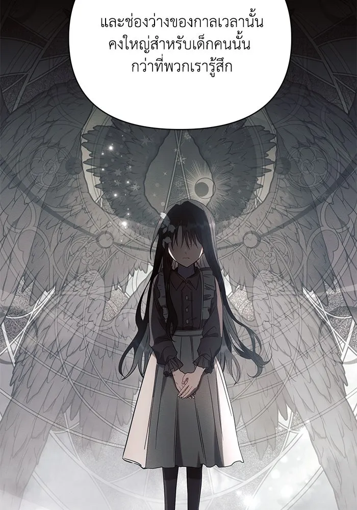 แอชสตาร์ต ตอนที่ 85 รูปที่ 32