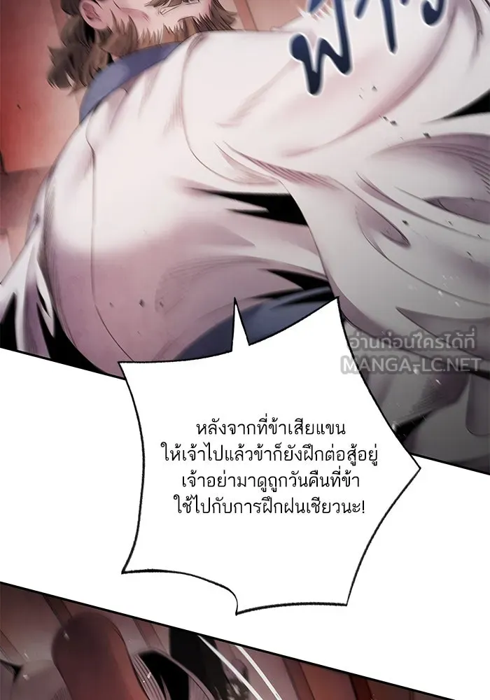 อาซา ตอนที่ 63 ความสัมพันธ์อันเลวร้าย รูปที่ 57