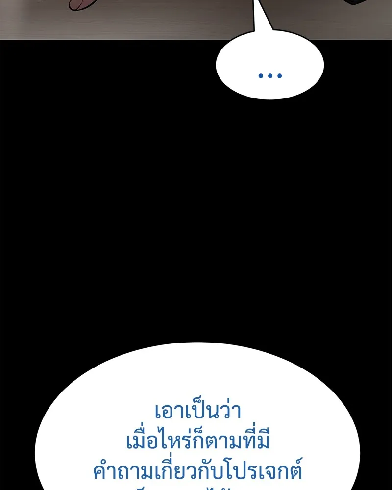 แบคXX ตอนที่ 100 รูปที่ 86