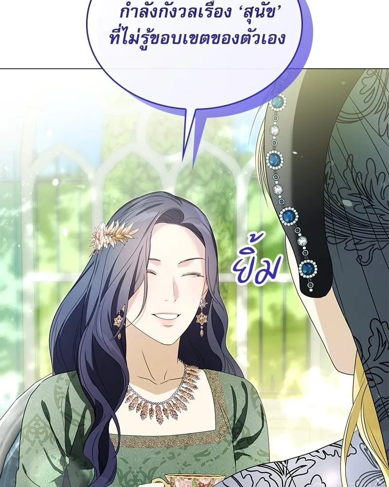กำราบรักร้ายนายจอมพยศ ตอนที่ 19 รูปที่ 5
