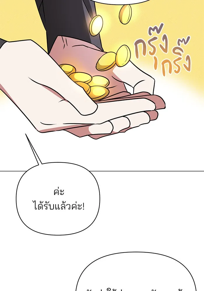 อะคาเดมีนี้เห็นทีจะเจ๊ง ตอนที่ 44 รูปที่ 76