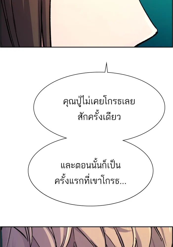 พี่ชายสายบอดี้การ์ด ตอนที่ 121 รูปที่ 53