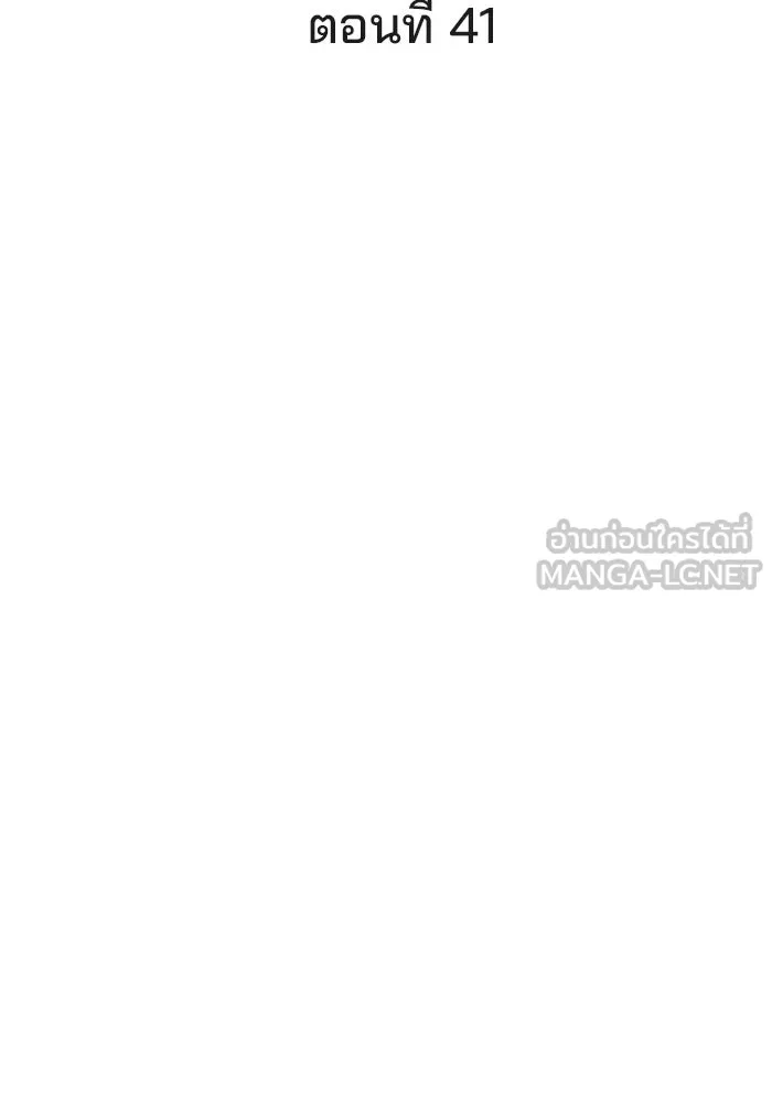 ปุลโซราได้เวลาดัง ตอนที่ 41 รูปที่ 42