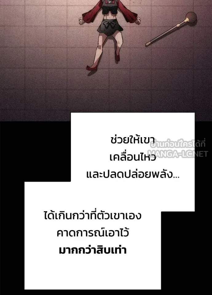 คืนแห่งโทแกบี ตอนที่ 70 รูปที่ 82